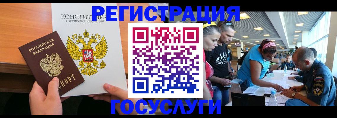 временная регистрация в Северске