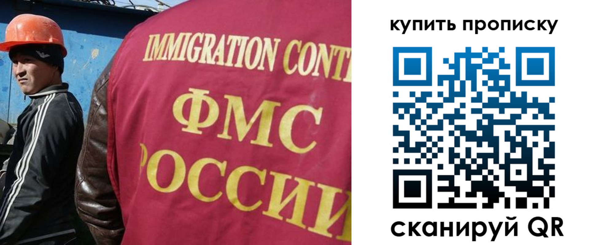 прописка от собственника в Северске