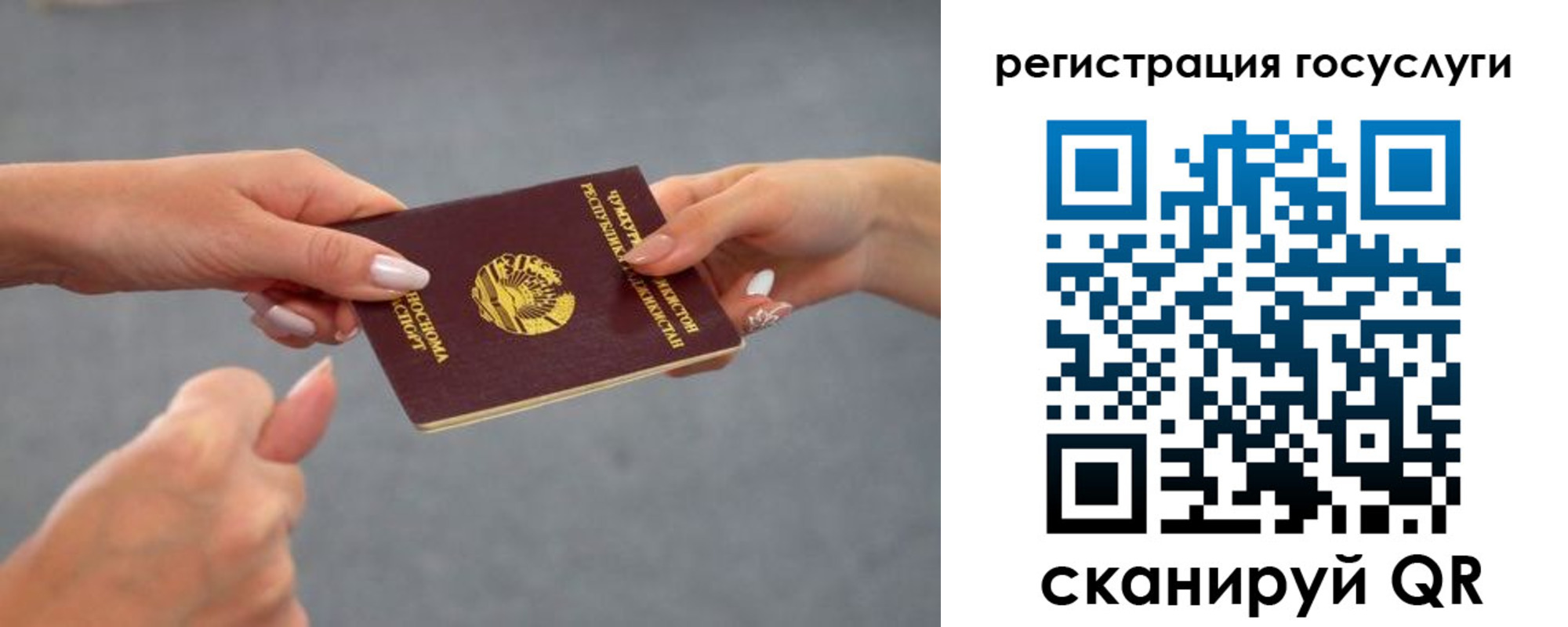 временная регистрация госуслуги в Северске