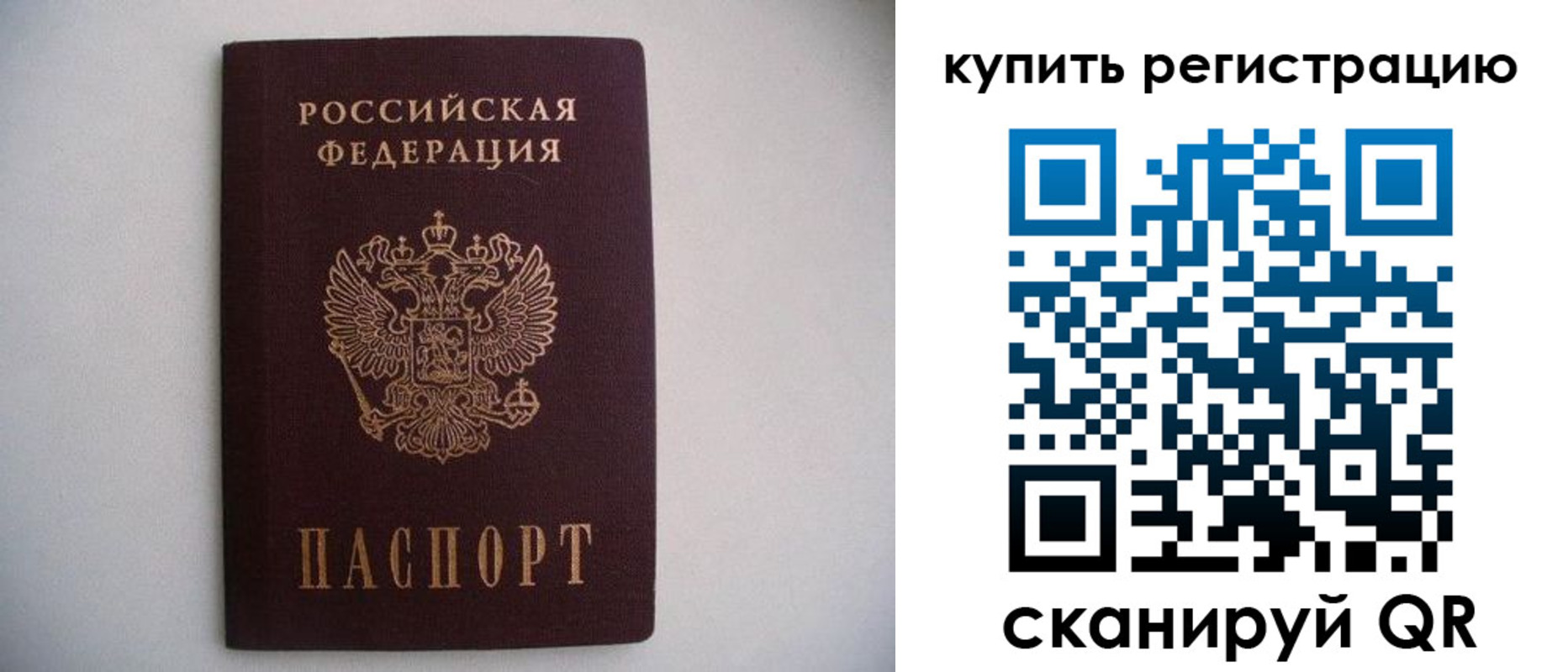 временная регистрация адрес в Северске