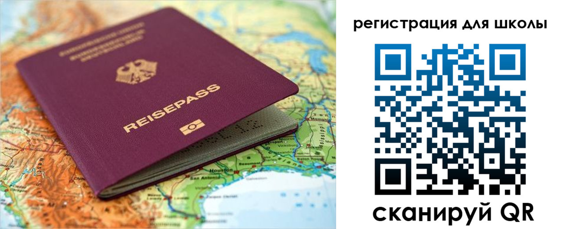 прописка ребенка в Северске