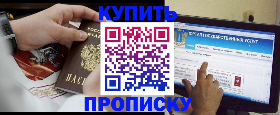 временная регистрация гарантия в Северске